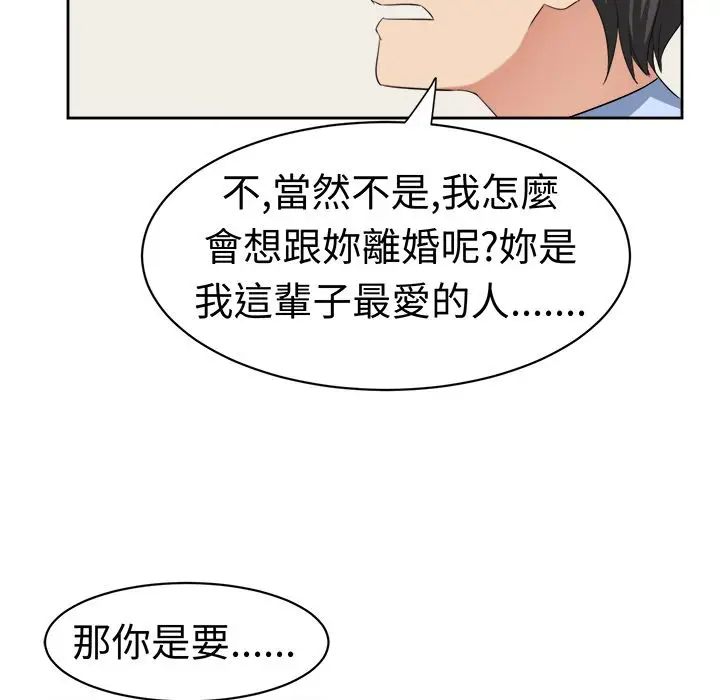 漫画《Sweet sound》第21话第22张图