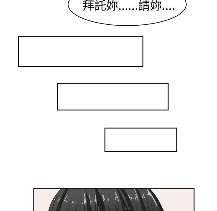 漫画《Sweet sound》第21话第24张图