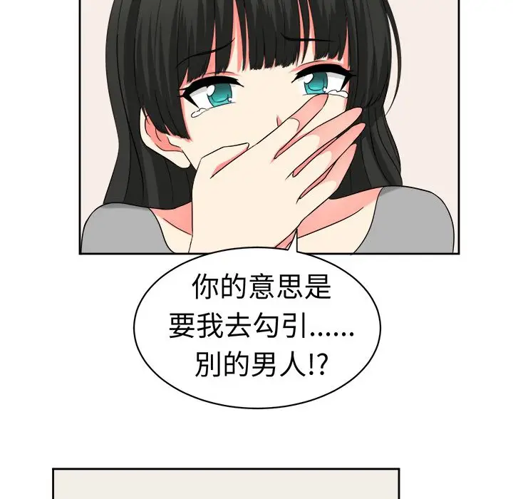 漫画《Sweet sound》第21话第25张图