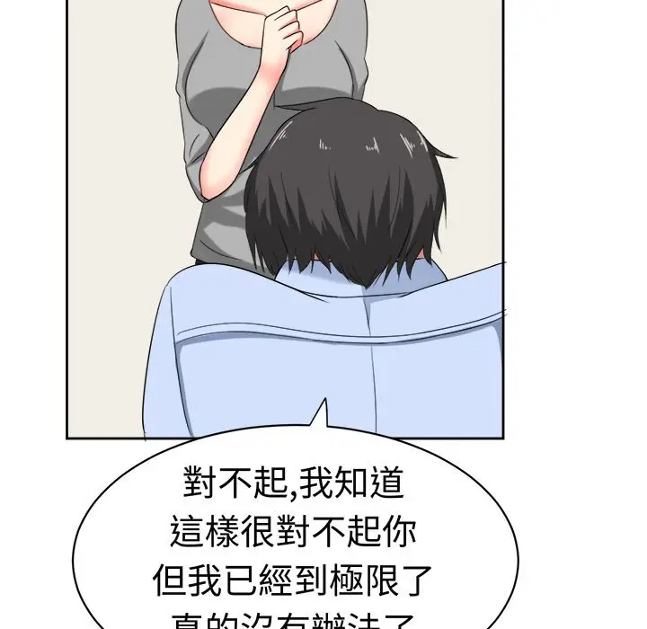 漫画《Sweet sound》第21话第27张图