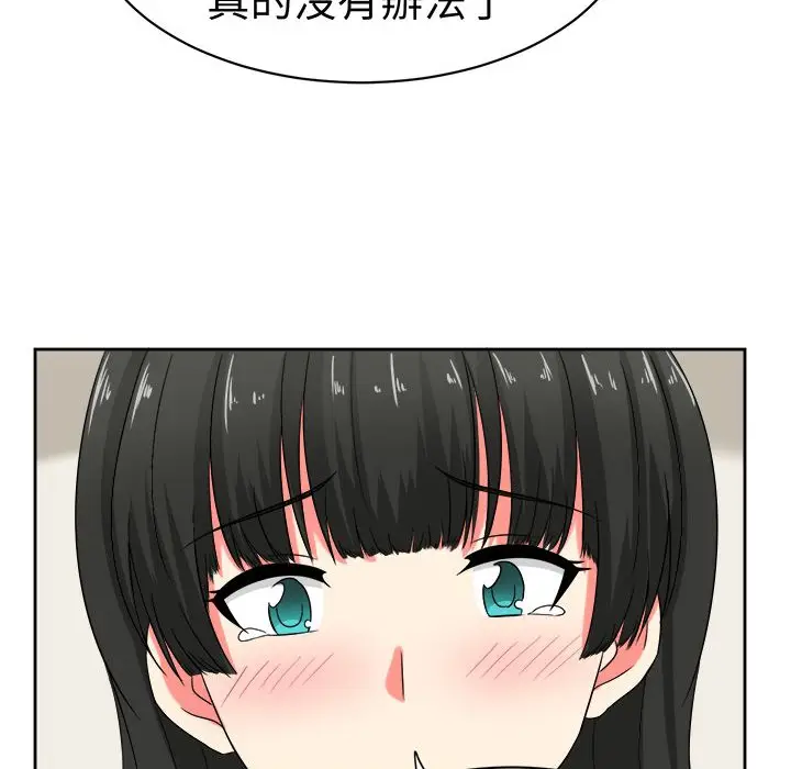 漫画《Sweet sound》第21话第28张图