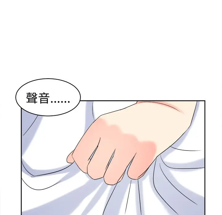漫画《Sweet sound》第21话第3张图