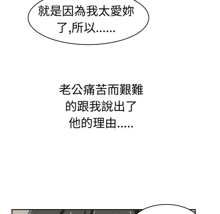 漫画《Sweet sound》第21话第30张图