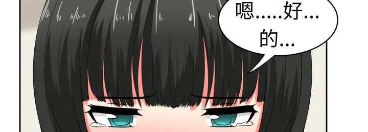 漫画《Sweet sound》第21话第31张图
