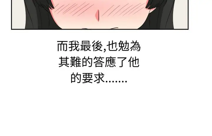 漫画《Sweet sound》第21话第32张图