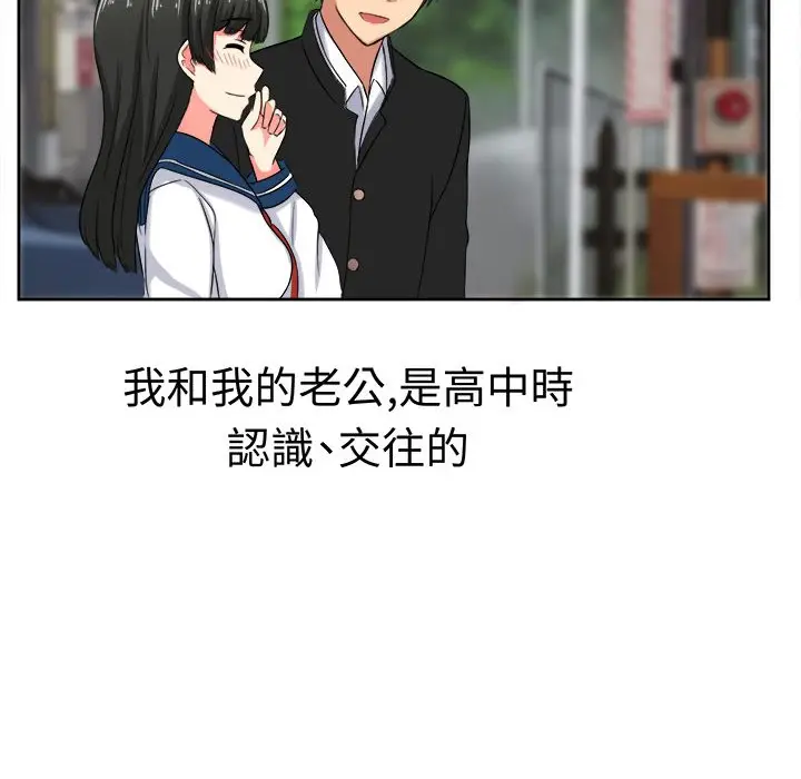 漫画《Sweet sound》第21话第9张图