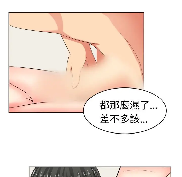 漫画《Sweet sound》第22话第29张图
