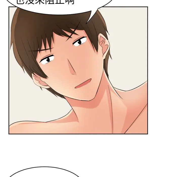 漫画《Sweet sound》第22话第31张图