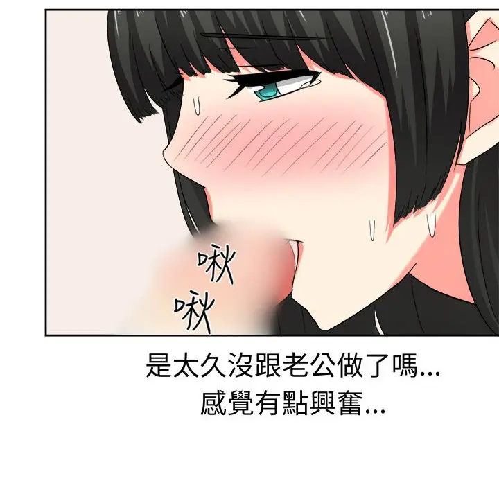 漫画《Sweet sound》第22话第43张图