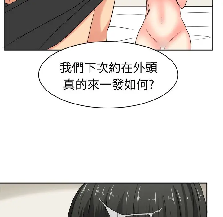 漫画《Sweet sound》第22话第56张图
