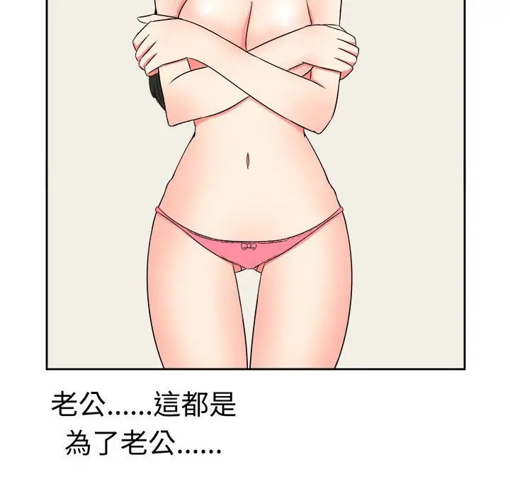 漫画《Sweet sound》第22话第6张图