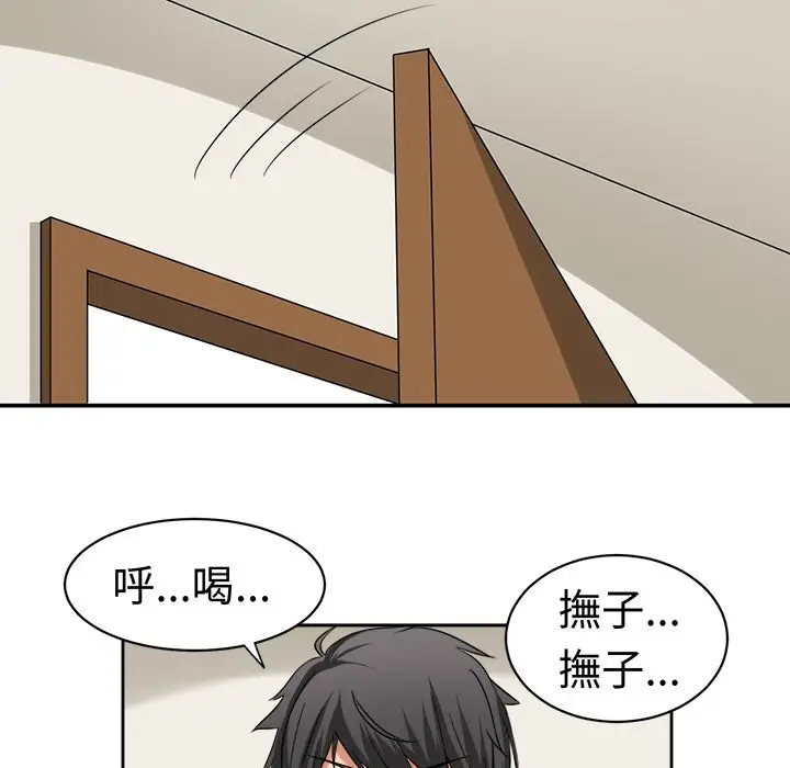 漫画《Sweet sound》第22话第65张图