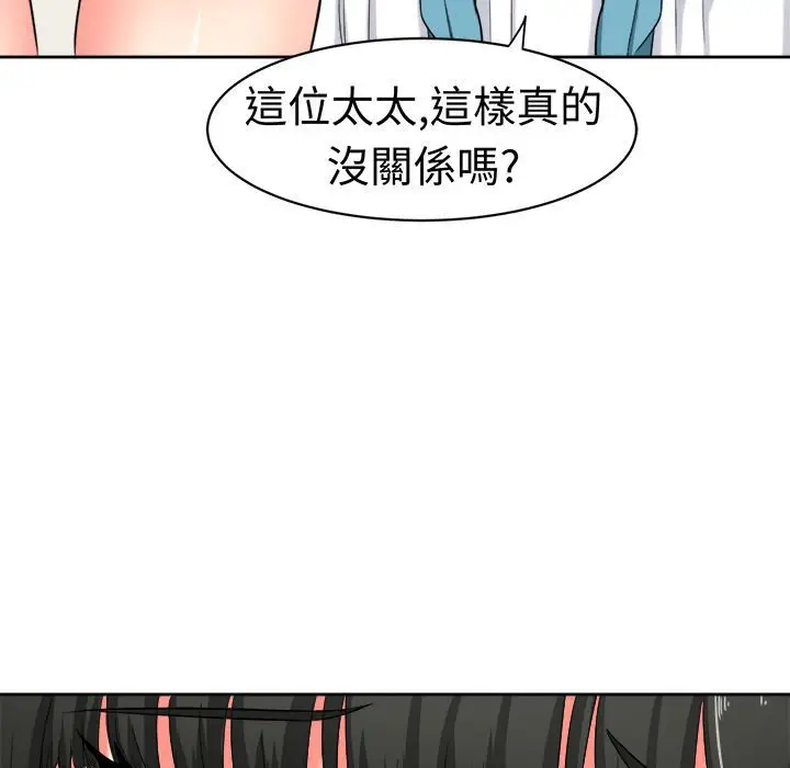 漫画《Sweet sound》第22话第8张图