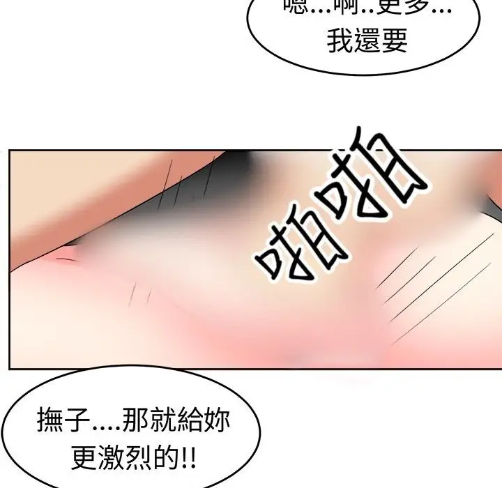 漫画《Sweet sound》第23话第13张图