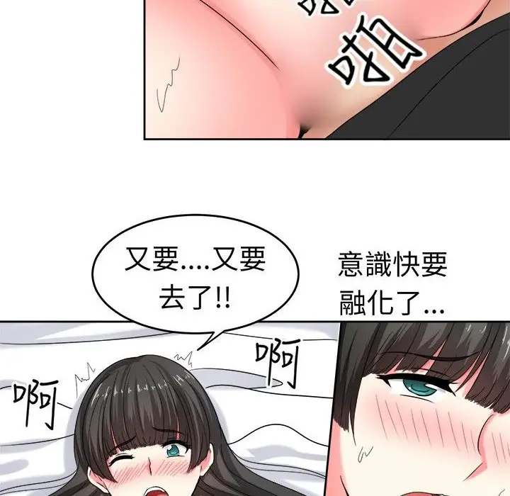 漫画《Sweet sound》第23话第20张图