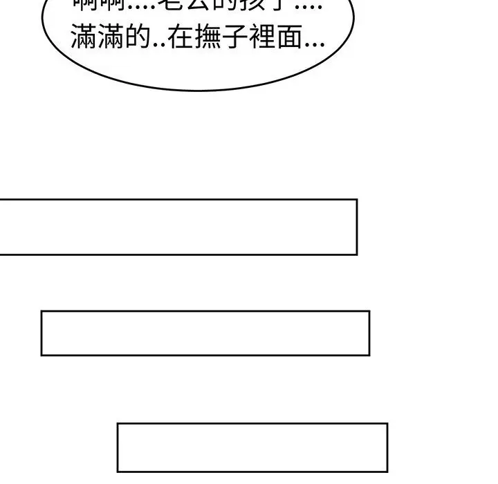 漫画《Sweet sound》第23话第24张图