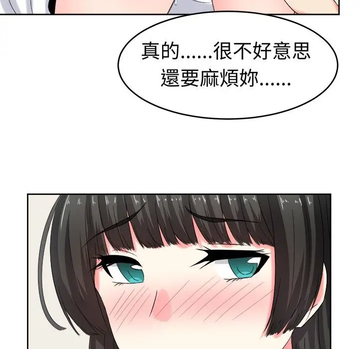 漫画《Sweet sound》第23话第26张图