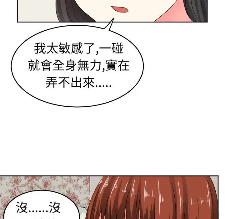 漫画《Sweet sound》第23话第27张图