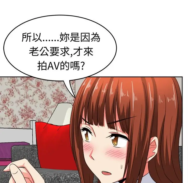 漫画《Sweet sound》第23话第43张图