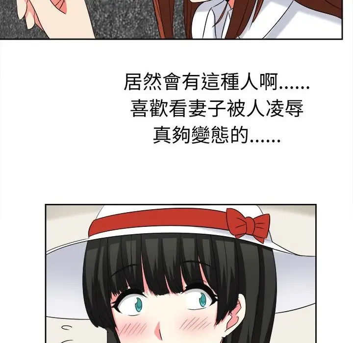 漫画《Sweet sound》第23话第44张图