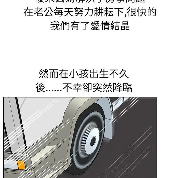 漫画《Sweet sound》第23话第47张图
