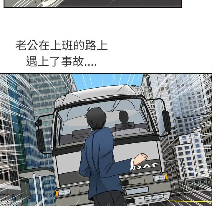 漫画《Sweet sound》第23话第48张图