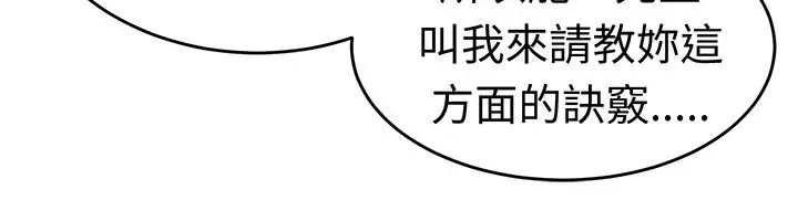 漫画《Sweet sound》第23话第57张图
