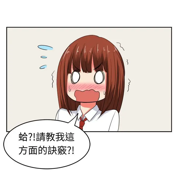 漫画《Sweet sound》第23话第58张图