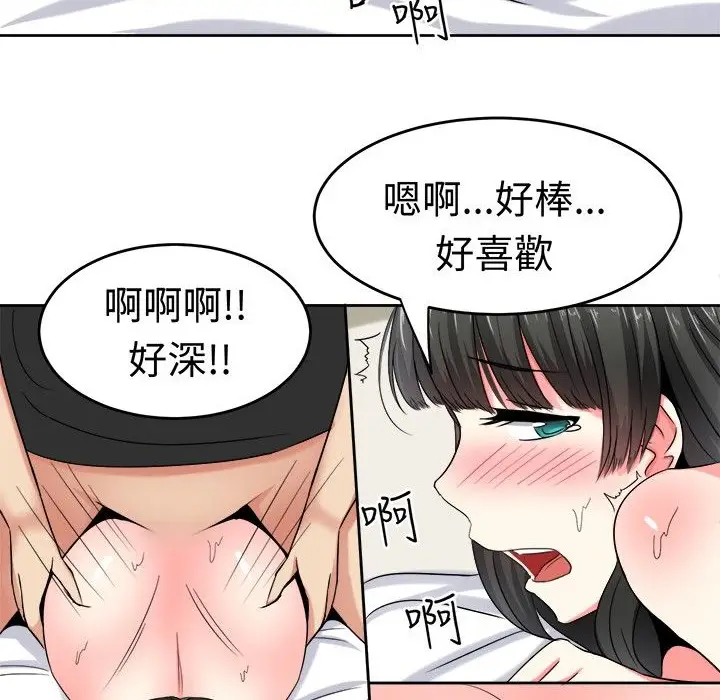漫画《Sweet sound》第23话第6张图