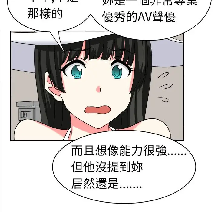 漫画《Sweet sound》第24话第12张图