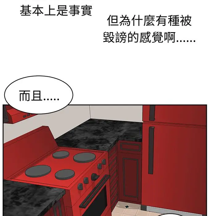 漫画《Sweet sound》第24话第14张图