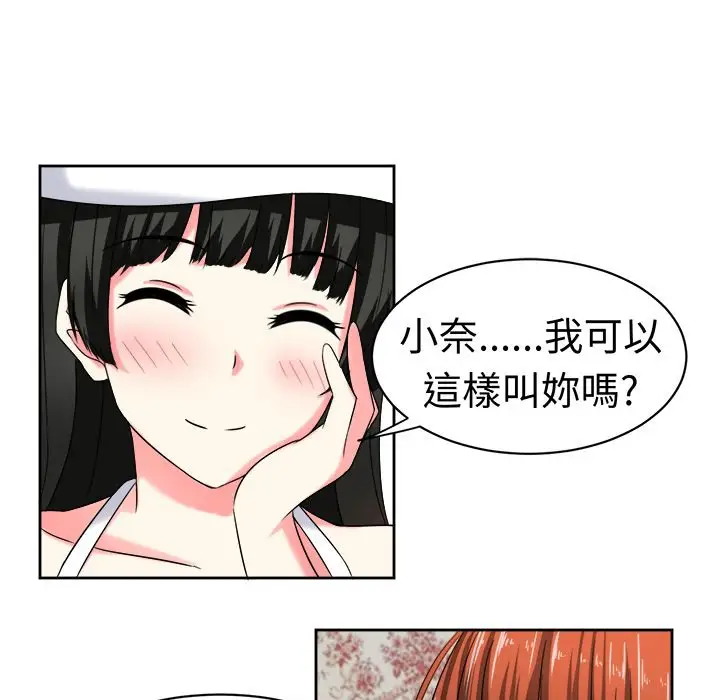 漫画《Sweet sound》第24话第16张图