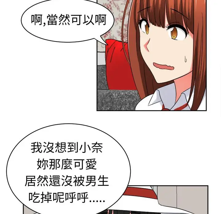漫画《Sweet sound》第24话第17张图