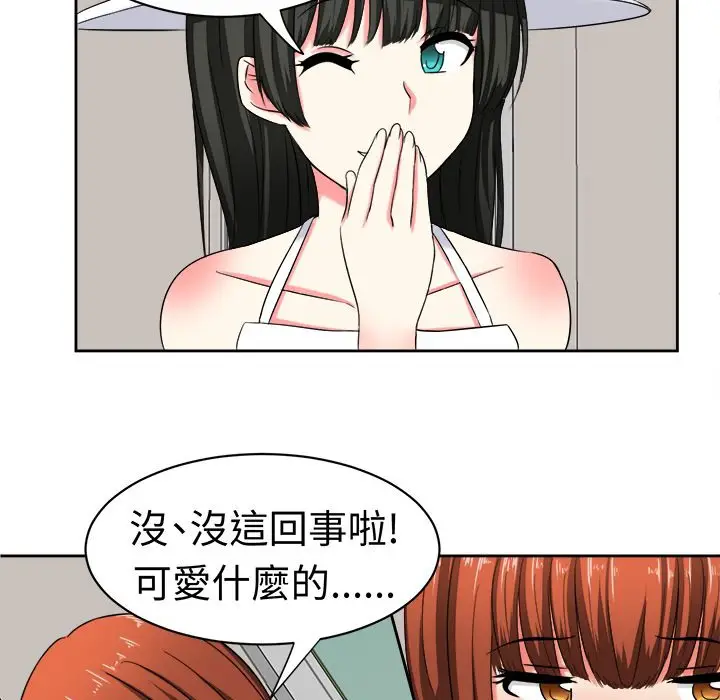 漫画《Sweet sound》第24话第18张图