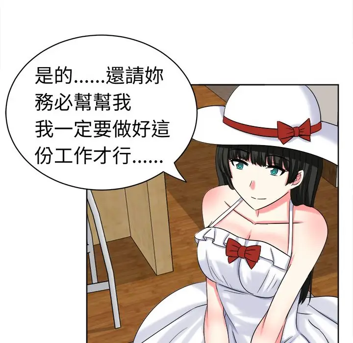 漫画《Sweet sound》第24话第2张图