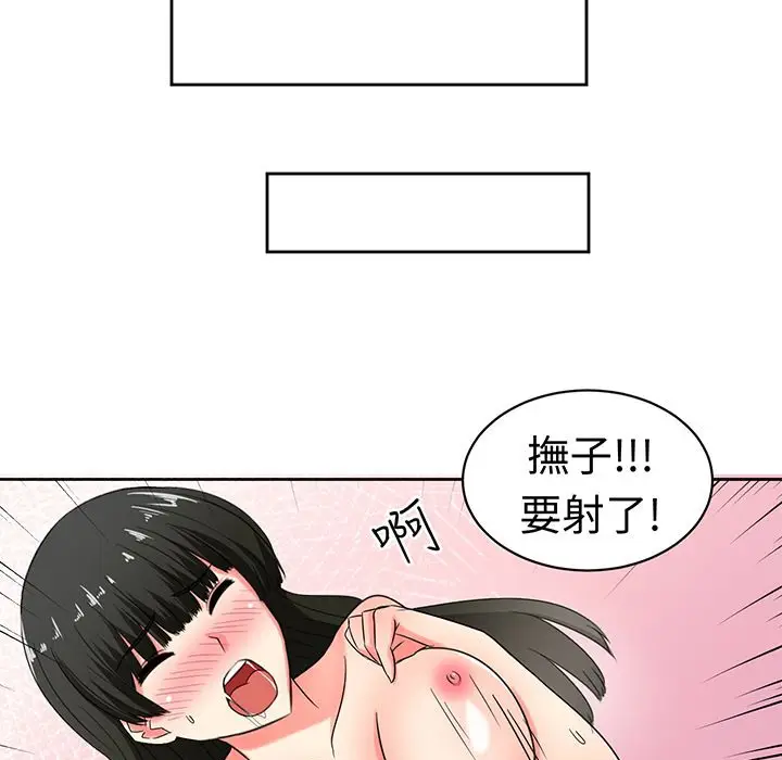 漫画《Sweet sound》第24话第26张图