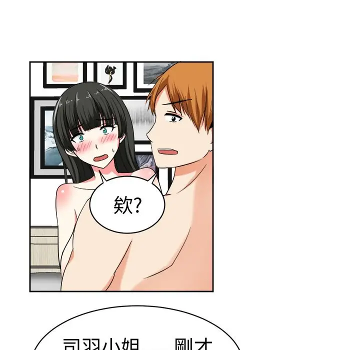 漫画《Sweet sound》第24话第32张图