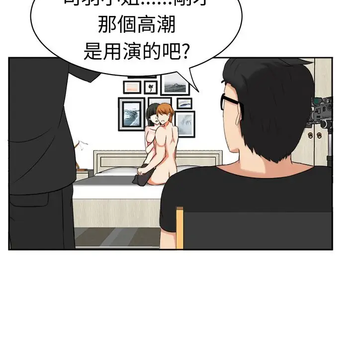 漫画《Sweet sound》第24话第33张图