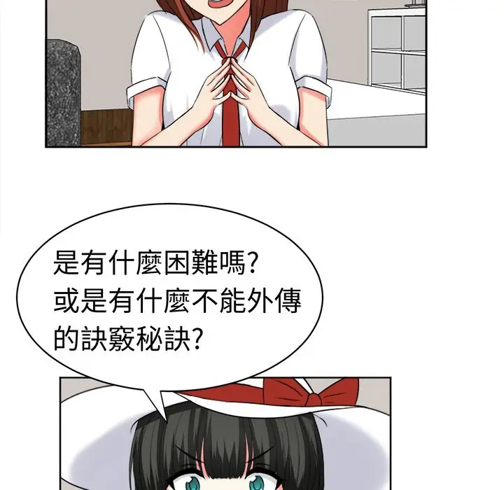 漫画《Sweet sound》第24话第4张图