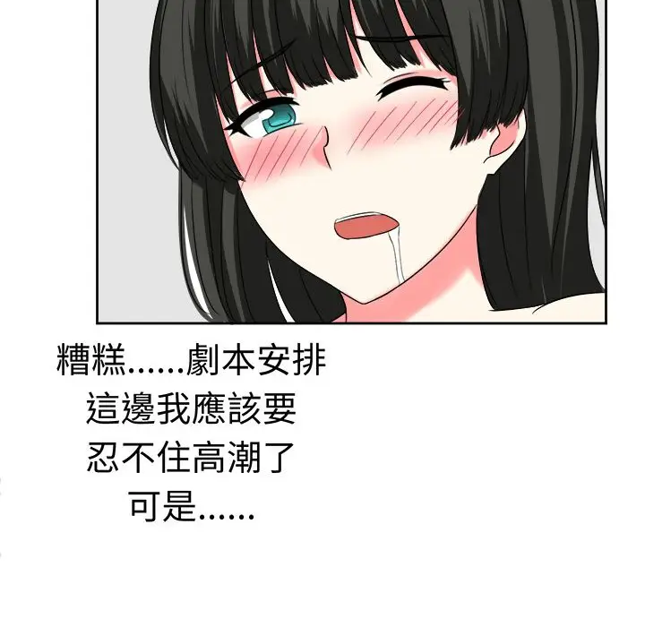 漫画《Sweet sound》第24话第40张图