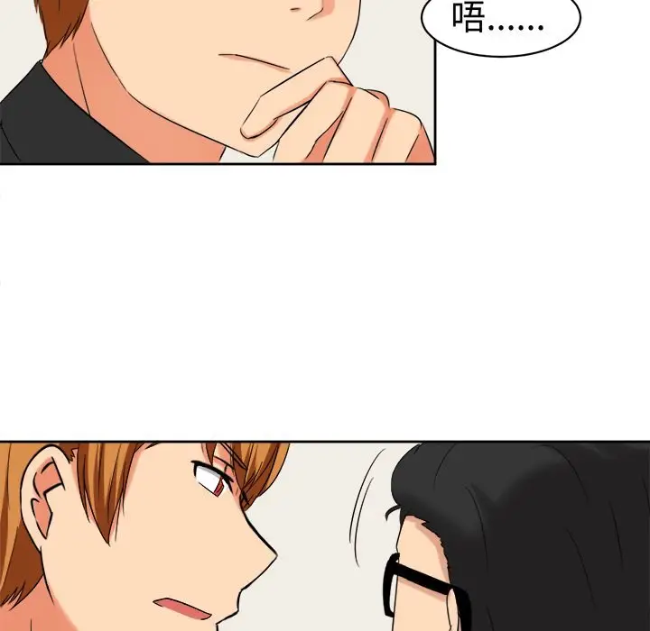漫画《Sweet sound》第24话第42张图