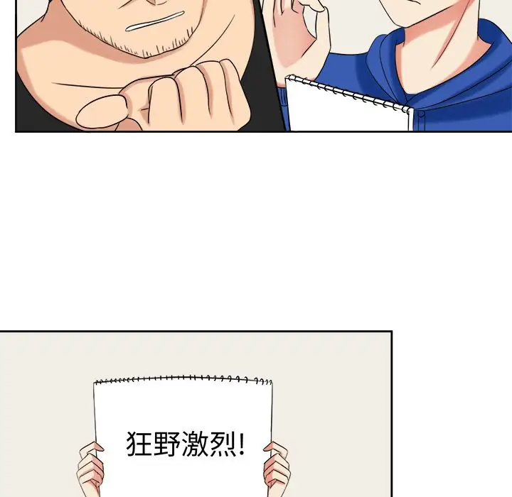 漫画《Sweet sound》第24话第44张图