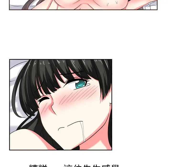 漫画《Sweet sound》第24话第53张图
