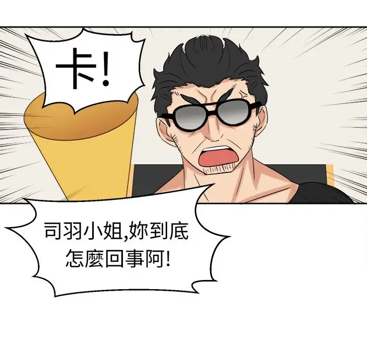 漫画《Sweet sound》第24话第56张图
