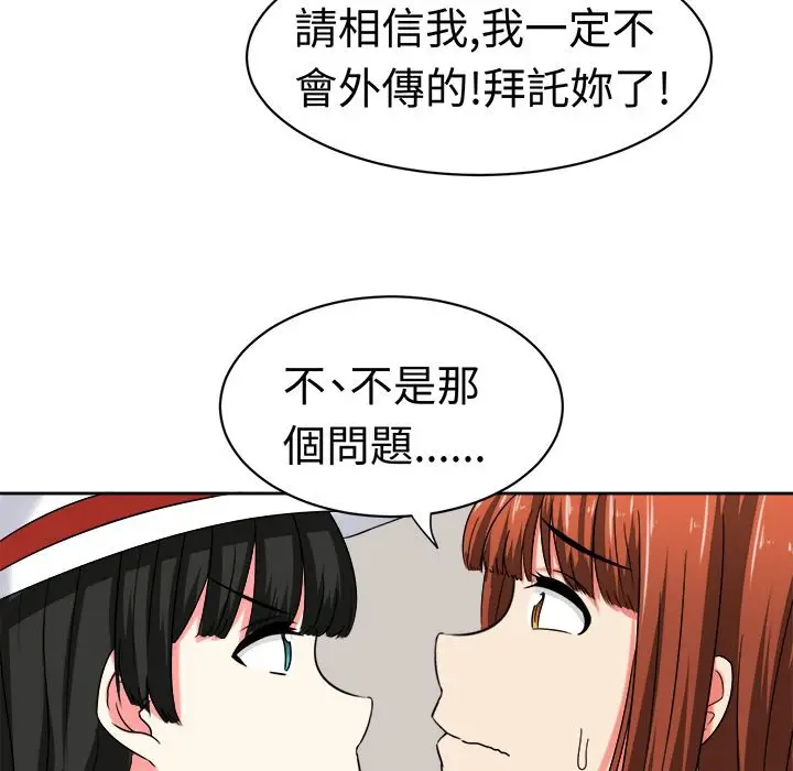漫画《Sweet sound》第24话第6张图