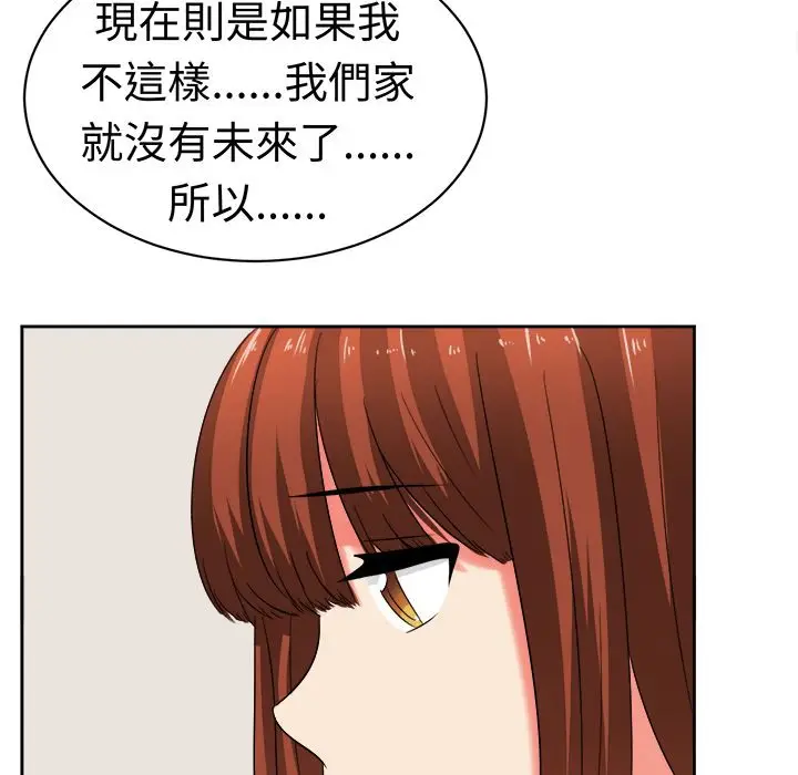 漫画《Sweet sound》第25话第11张图