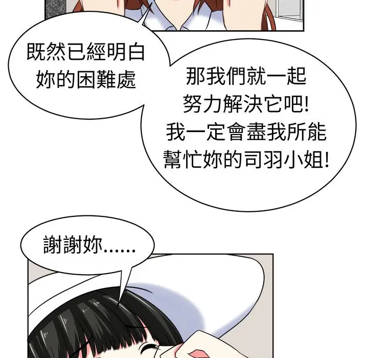 漫画《Sweet sound》第25话第13张图