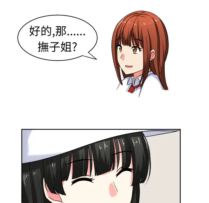 漫画《Sweet sound》第25话第17张图
