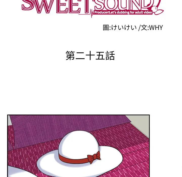 漫画《Sweet sound》第25话第19张图
