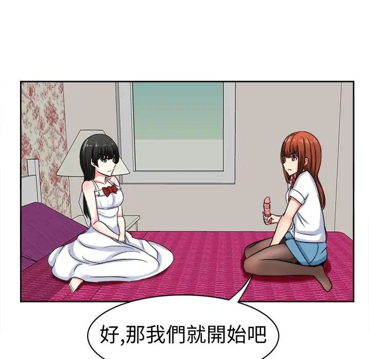 漫画《Sweet sound》第25话第21张图